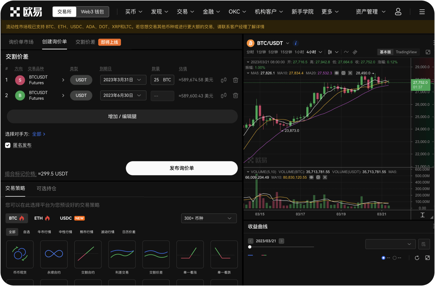 如何分享我的交易订单或收益